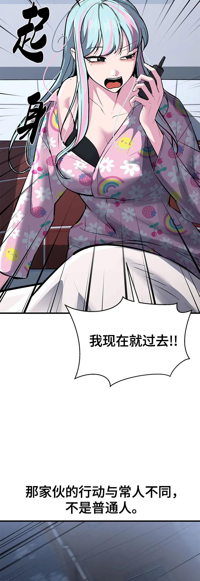 死神少年 - [第2部] 第81话 潜入 - 第44张图