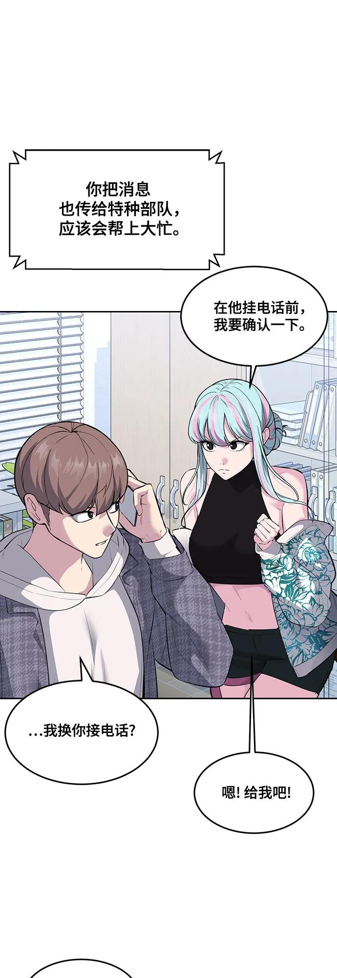 死神少年 - [第2部] 第81话 潜入 - 第19张图