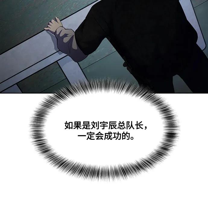 死神少年 - [第2部] 第81话 潜入 - 第99张图