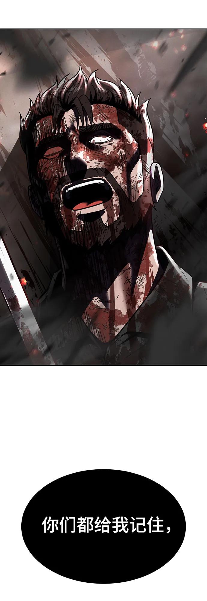 死神少年 - [第2部] 第81话 潜入 - 第116张图