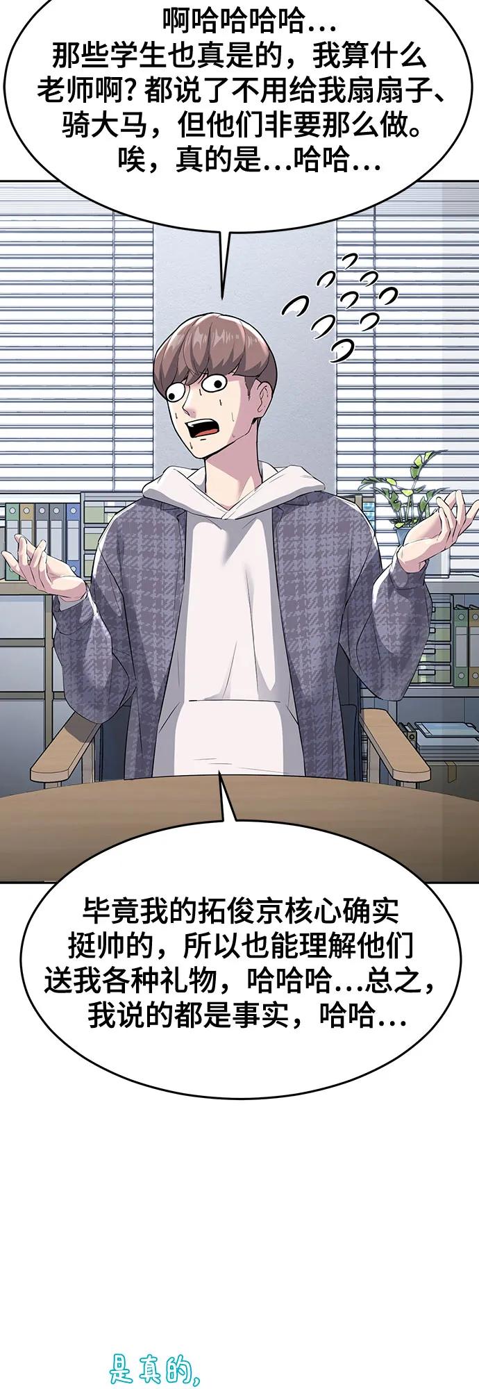 死神少年 - [第2部] 第81话 潜入 - 第4张图