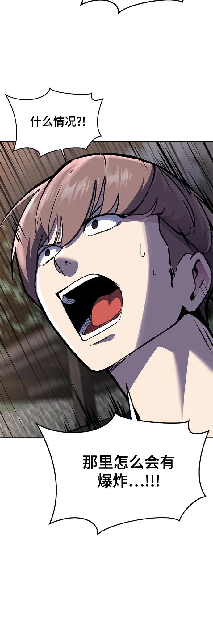 死神少年 - [第2部] 第81话 潜入 - 第103张图