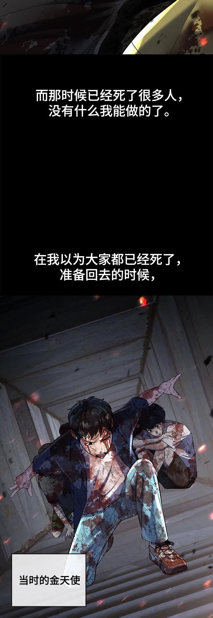 死神少年 - [第2部] 第81话 潜入 - 第68张图