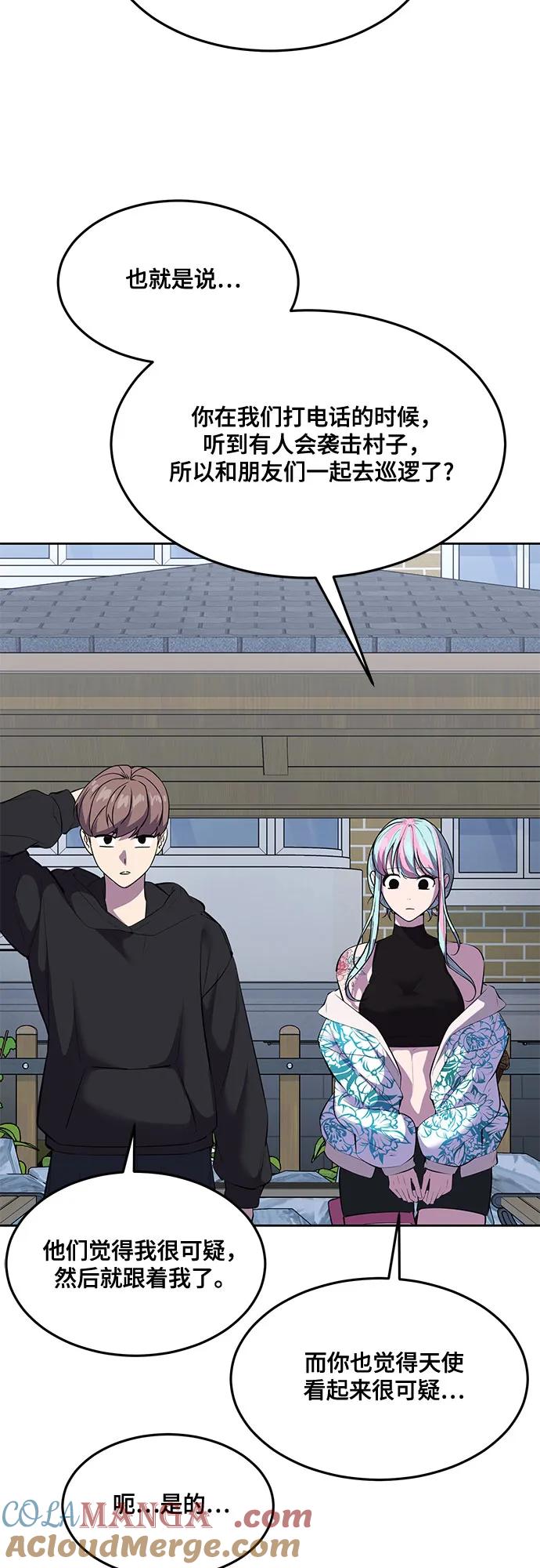 死神少年 - [第2部] 第81话 潜入 - 第61张图