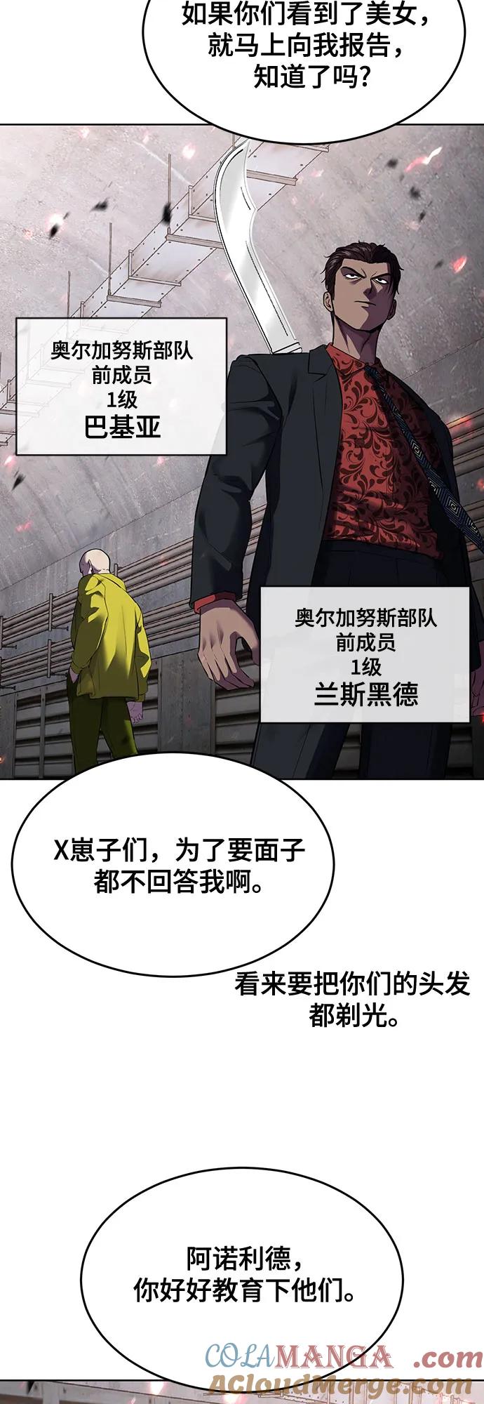 死神少年 - [第2部] 第81话 潜入 - 第109张图