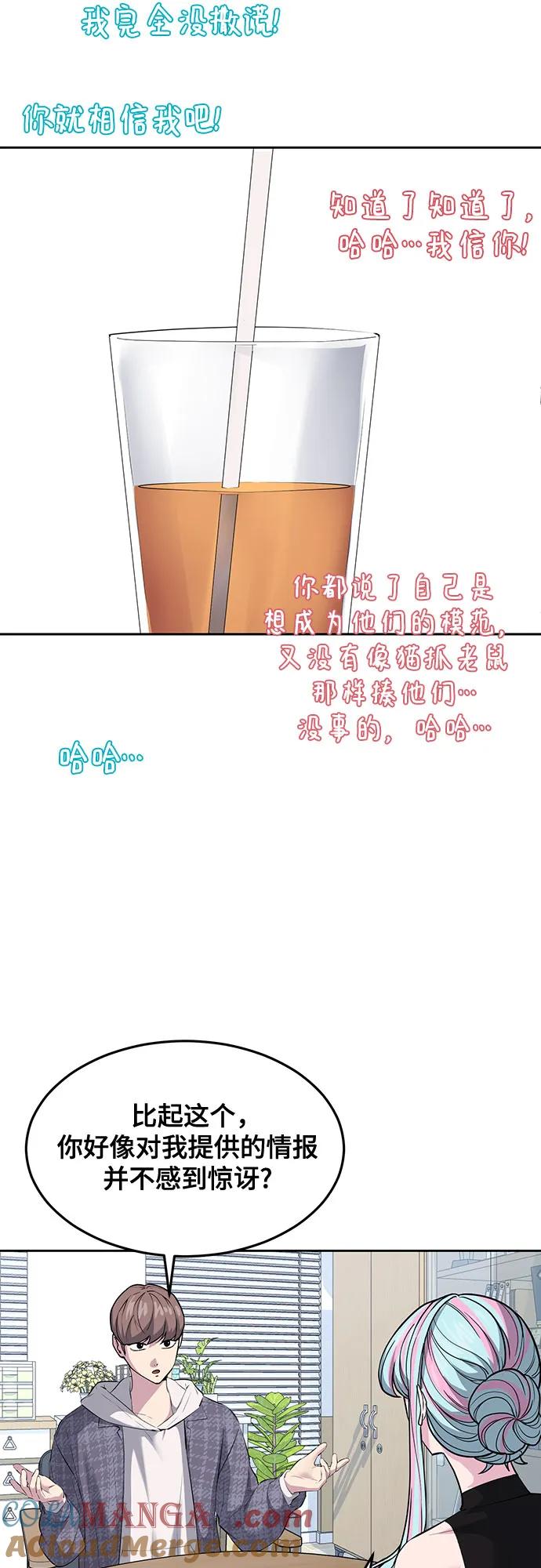 死神少年 - [第2部] 第81话 潜入 - 第5张图