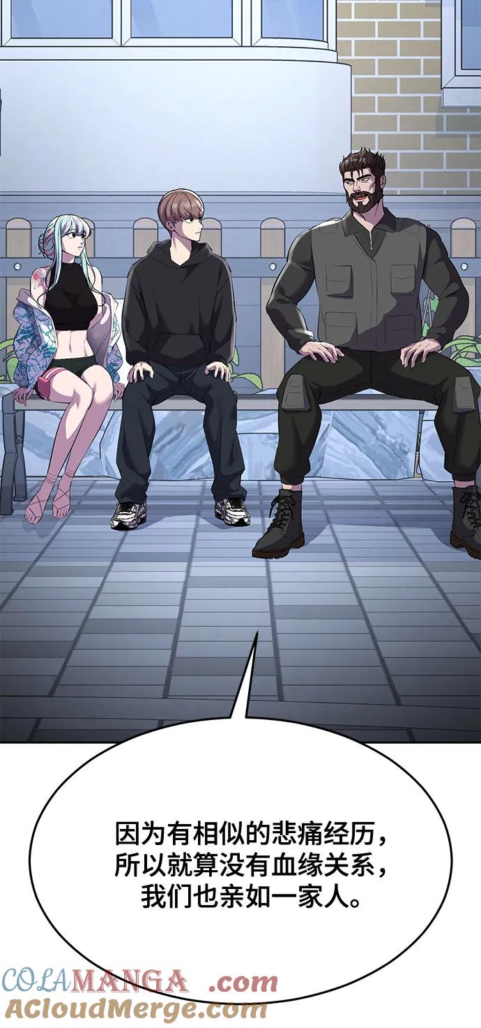 死神少年 - [第2部] 第81话 潜入 - 第65张图