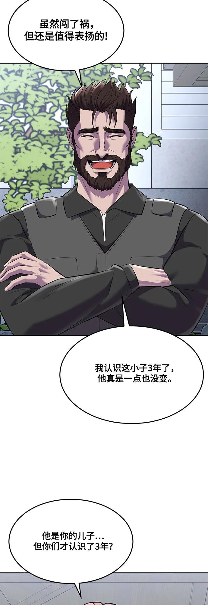 死神少年 - [第2部] 第81话 潜入 - 第63张图