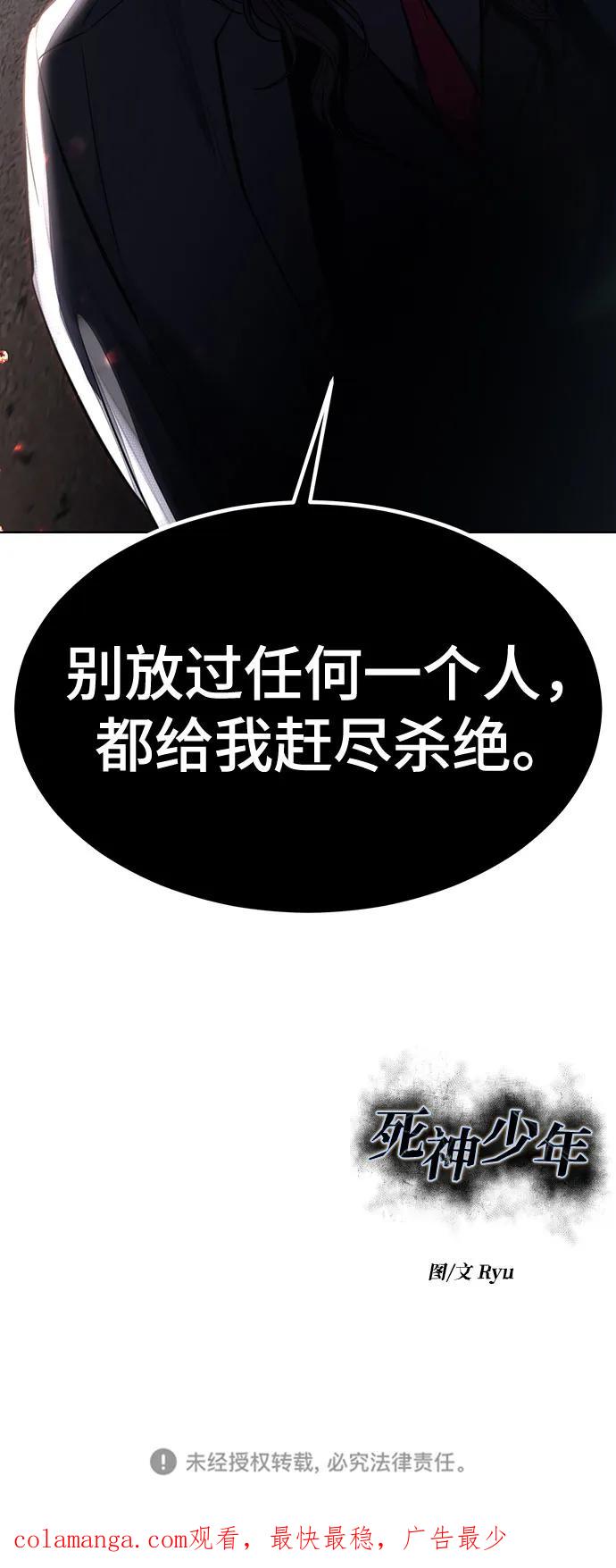 死神少年 - [第2部] 第81话 潜入 - 第118张图