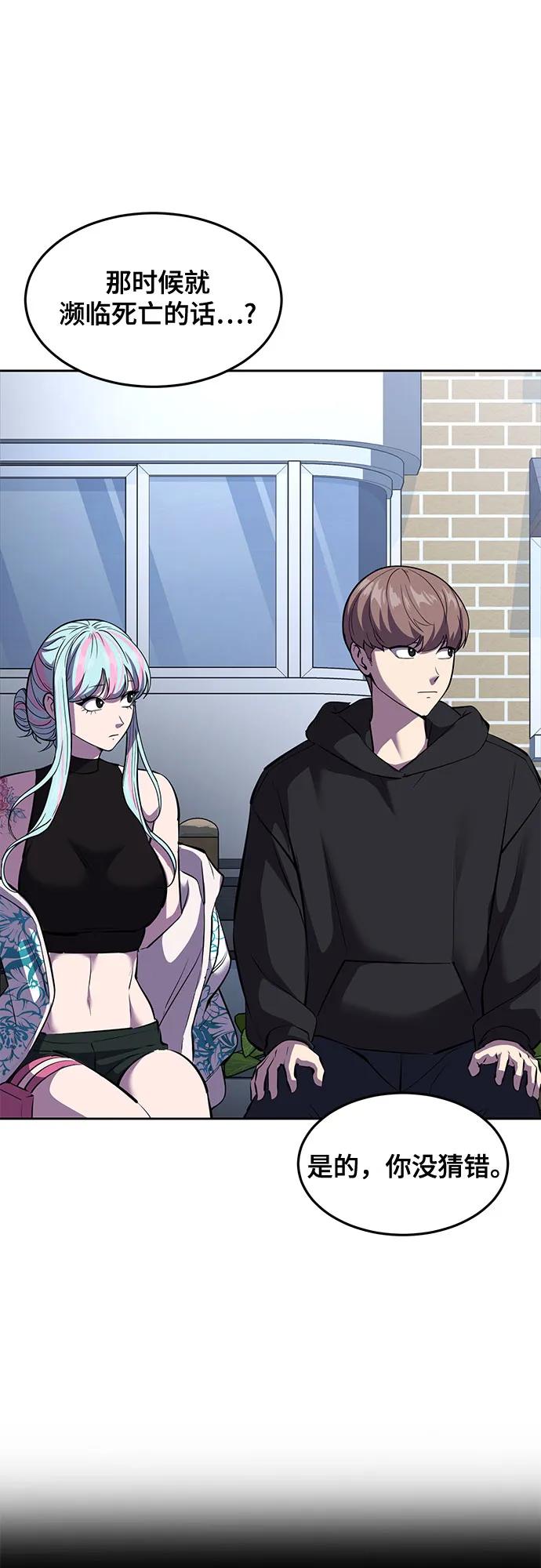 死神少年 - [第2部] 第81话 潜入 - 第71张图