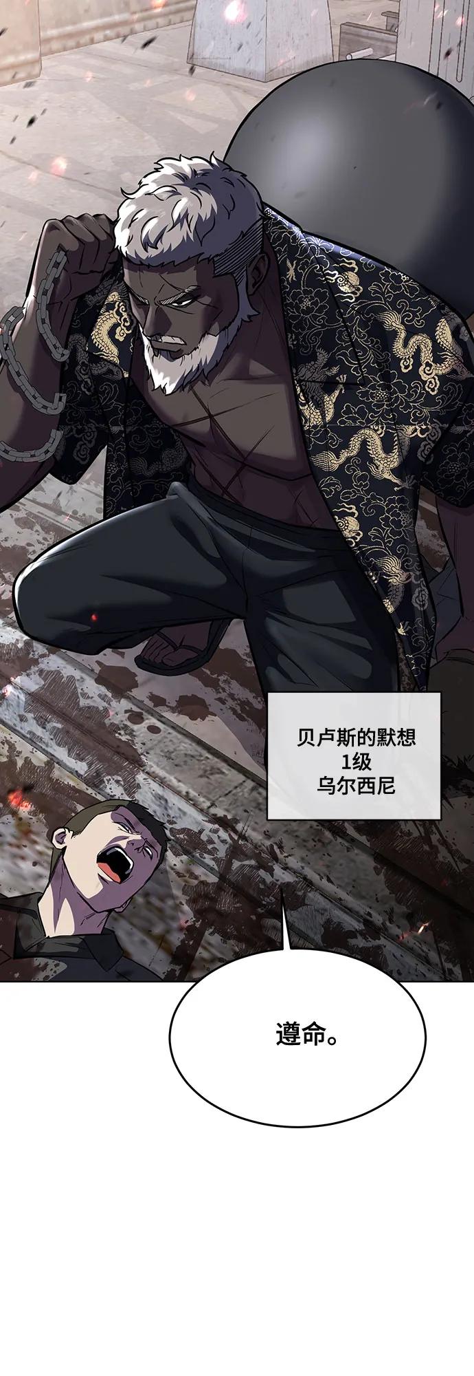 死神少年 - [第2部] 第81话 潜入 - 第112张图