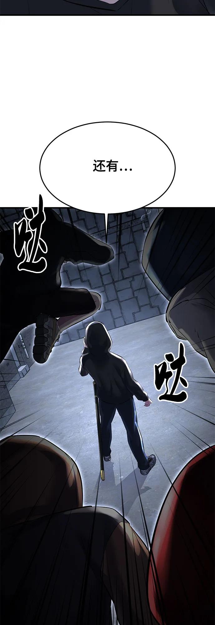 死神少年 - [第2部] 第81话 潜入 - 第47张图