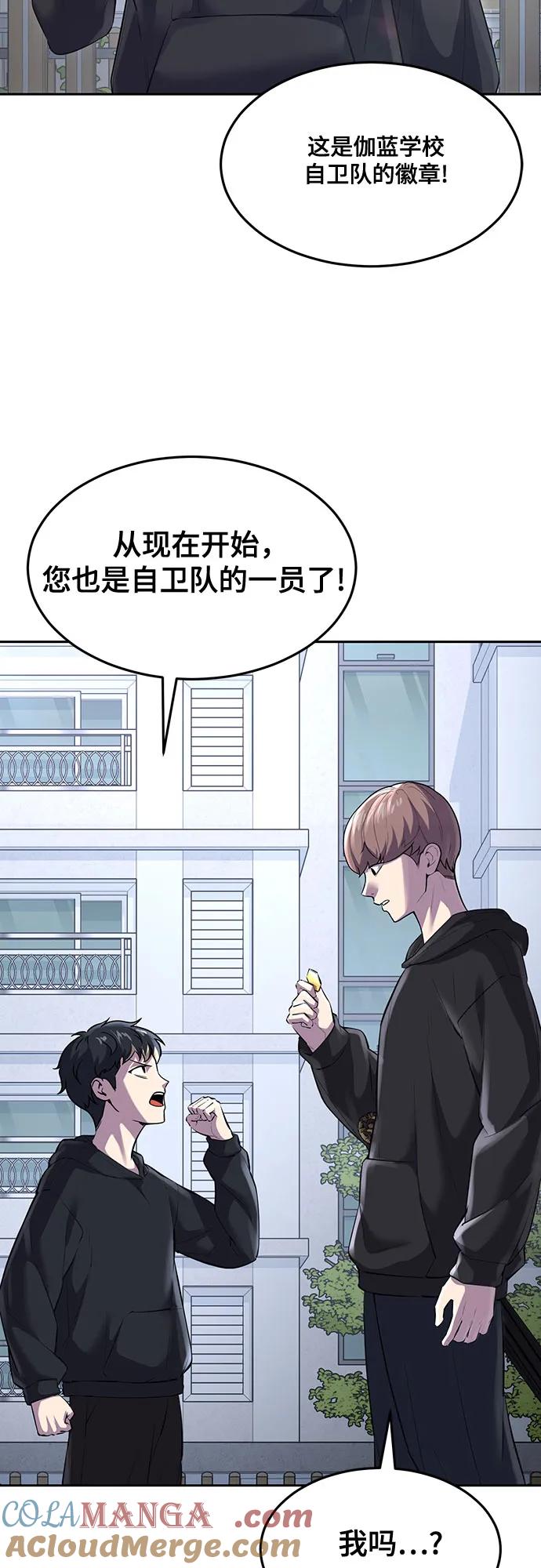 死神少年 - [第2部] 第81话 潜入 - 第81张图