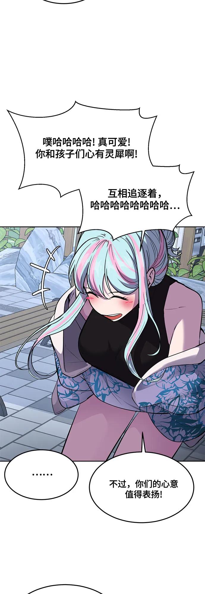 死神少年 - [第2部] 第81话 潜入 - 第62张图