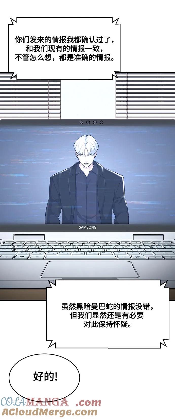 死神少年 - [第2部] 第81话 潜入 - 第25张图