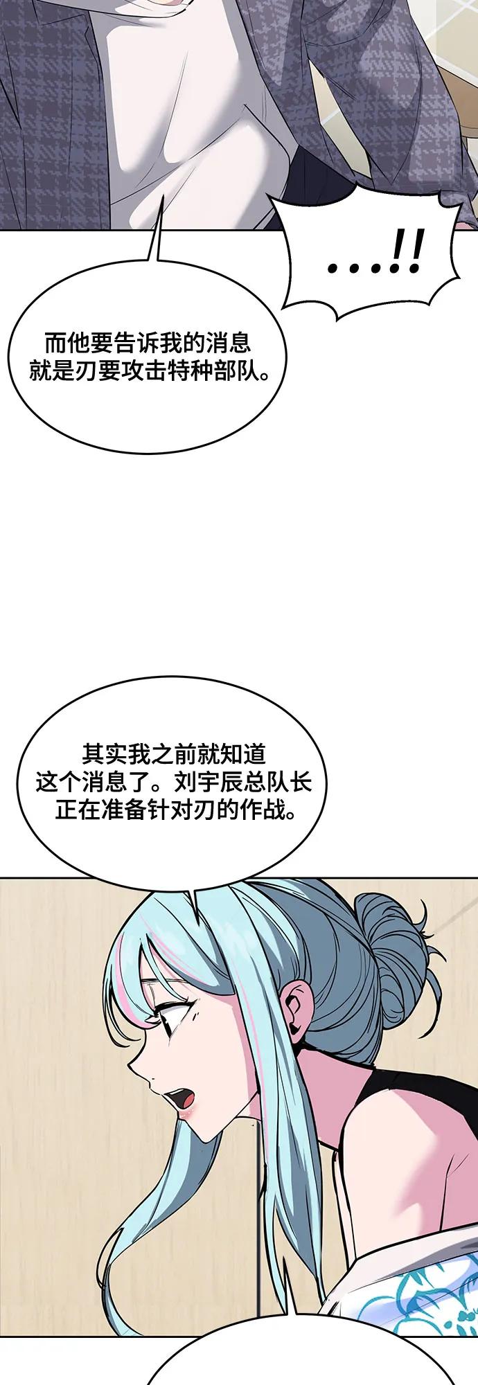 死神少年 - [第2部] 第81话 潜入 - 第8张图