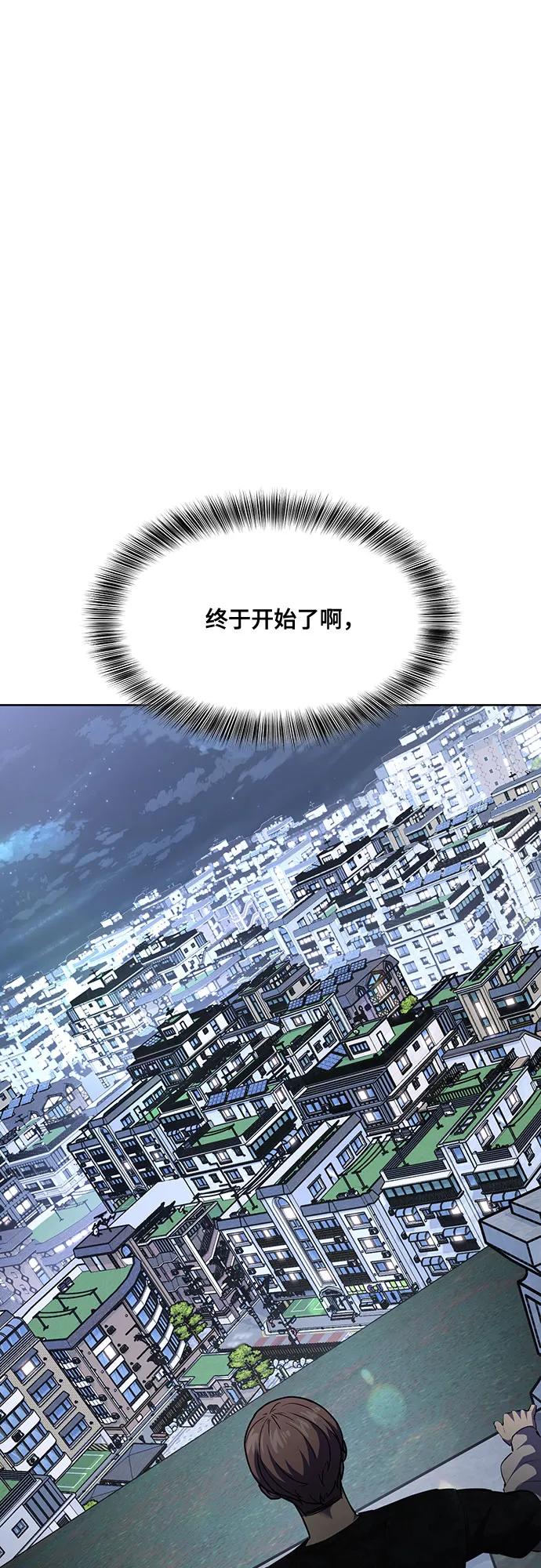 死神少年 - [第2部] 第81话 潜入 - 第98张图