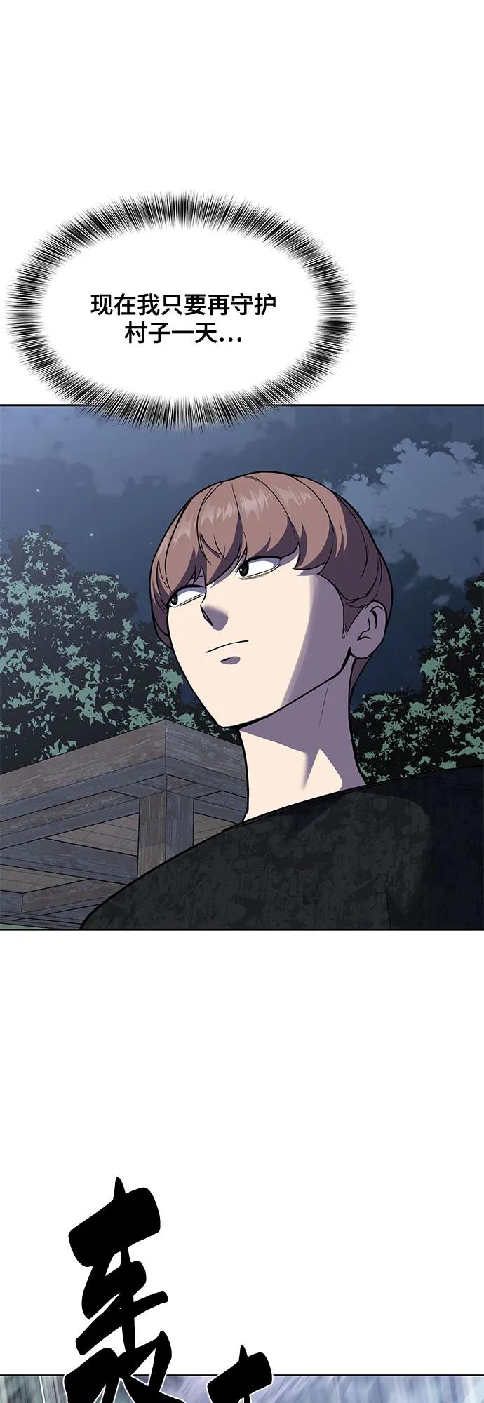 死神少年 - [第2部] 第81话 潜入 - 第100张图