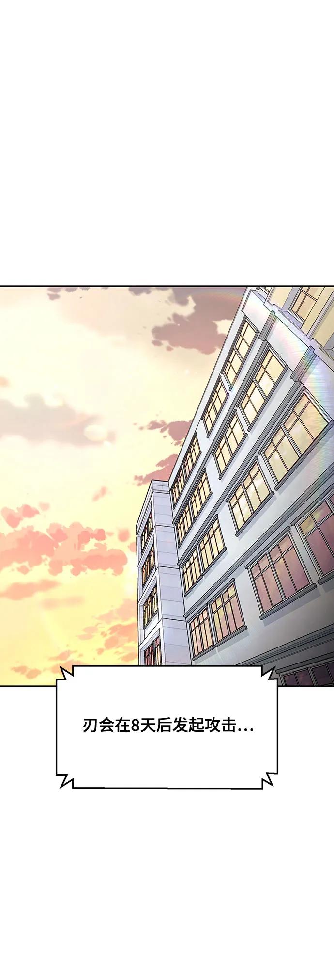 死神少年 - [第2部] 第81话 潜入 - 第24张图