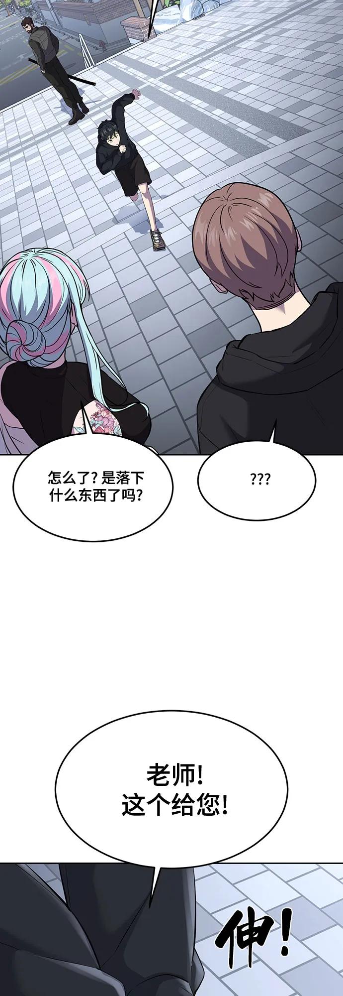 死神少年 - [第2部] 第81话 潜入 - 第79张图