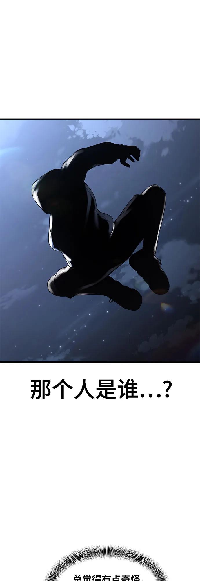 死神少年 - [第2部] 第81话 潜入 - 第42张图