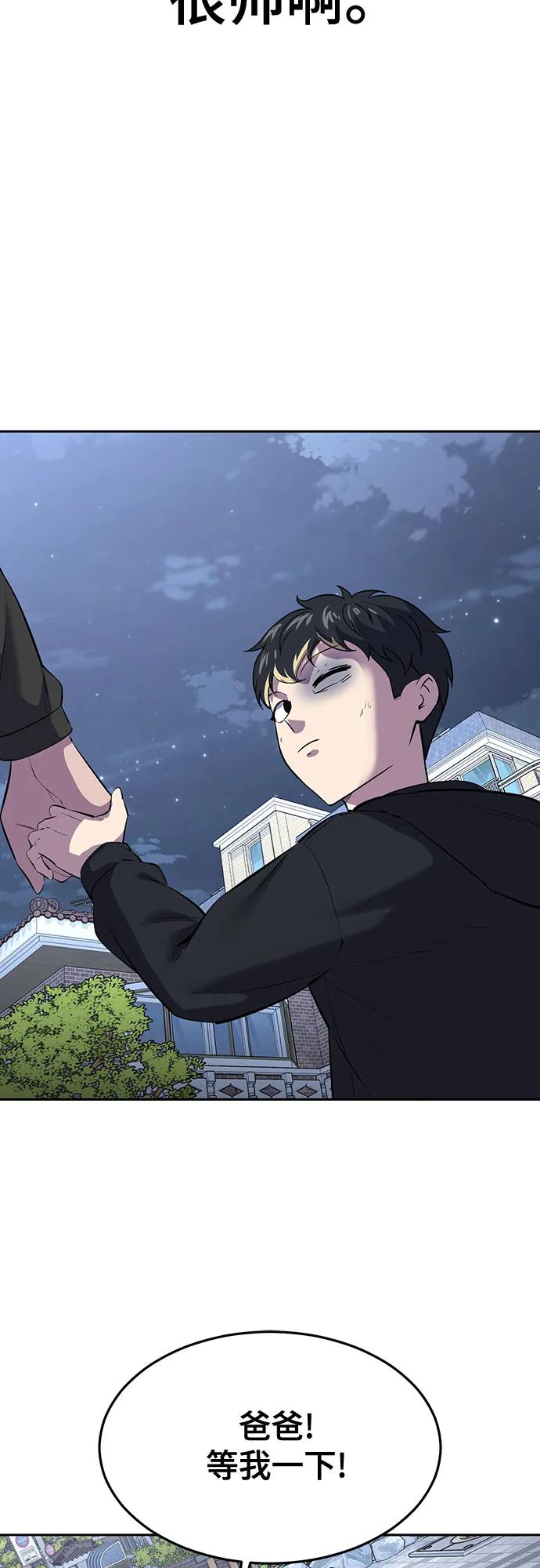 死神少年 - [第2部] 第81话 潜入 - 第78张图