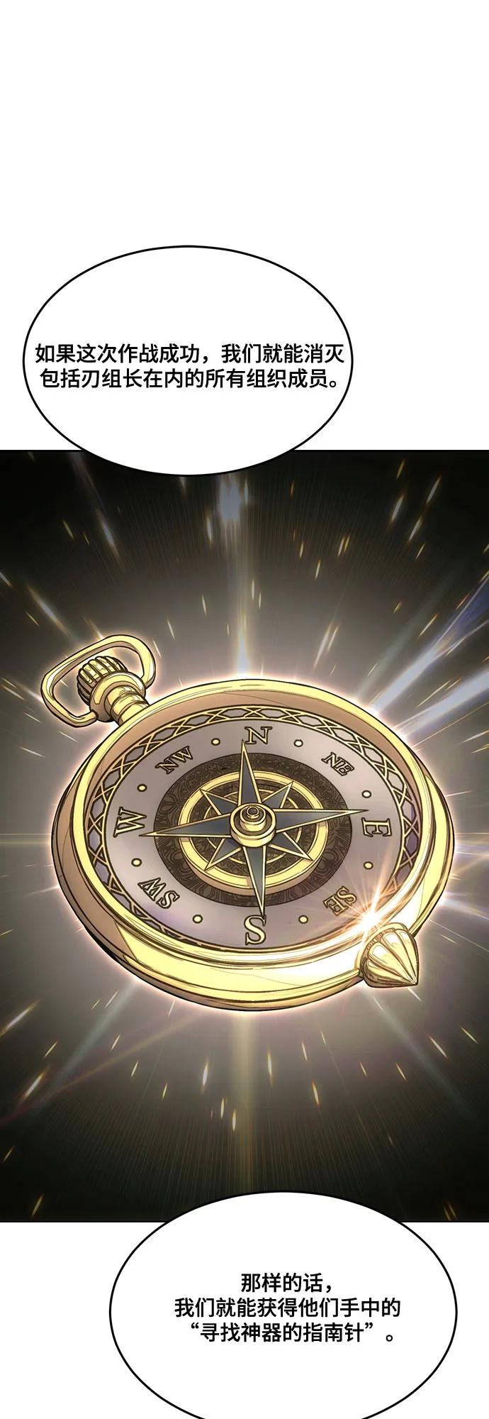 死神少年 - [第2部] 第81话 潜入 - 第92张图