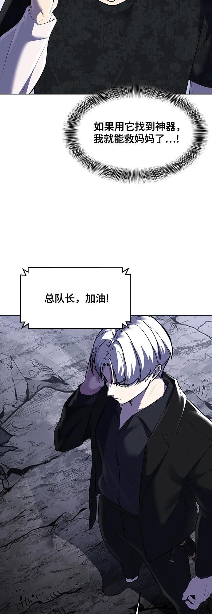 死神少年 - [第2部] 第81话 潜入 - 第94张图