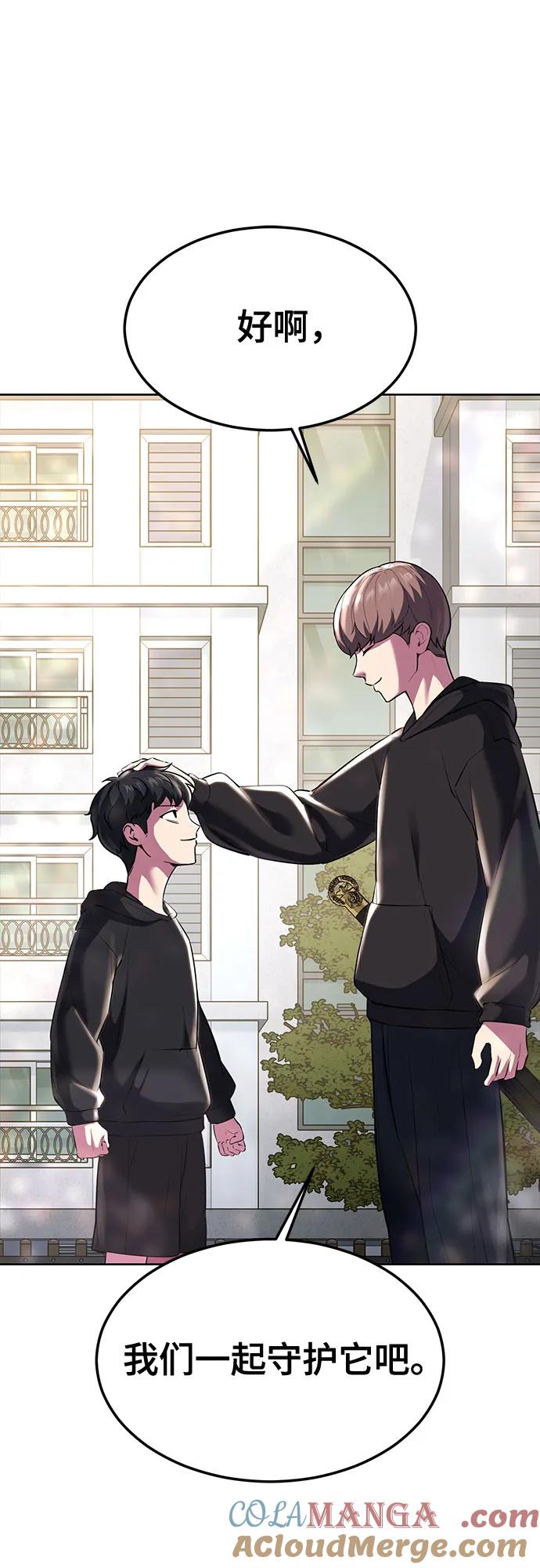 死神少年 - [第2部] 第81话 潜入 - 第85张图