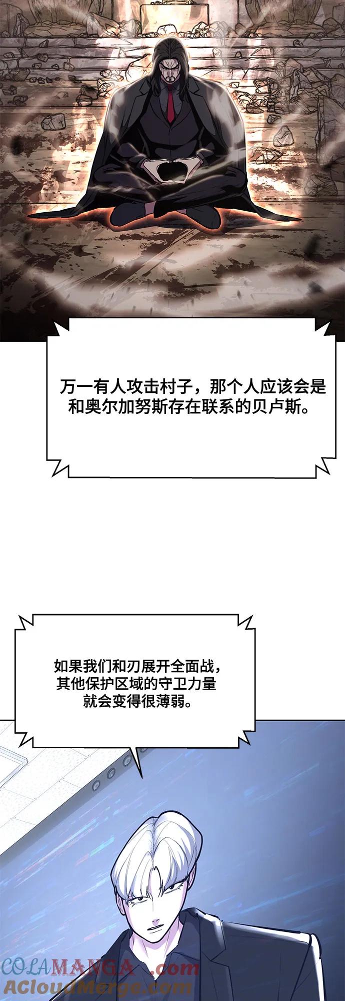 死神少年 - [第2部] 第81话 潜入 - 第29张图