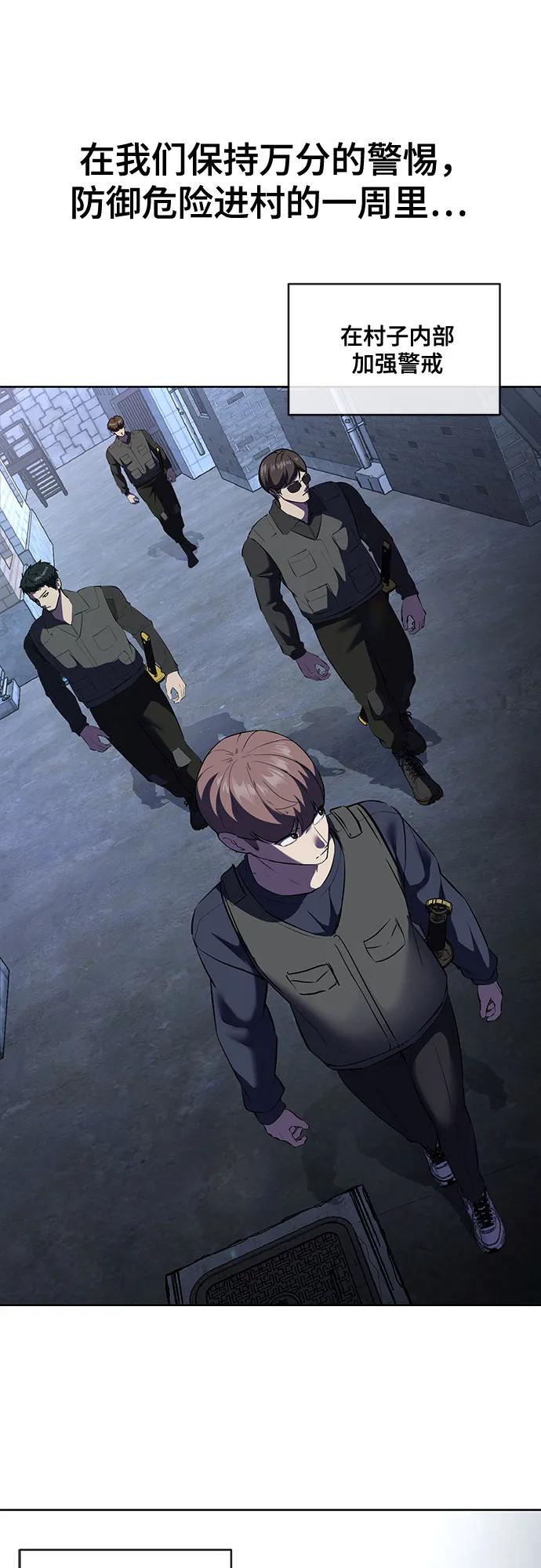 死神少年 - [第2部] 第81话 潜入 - 第87张图