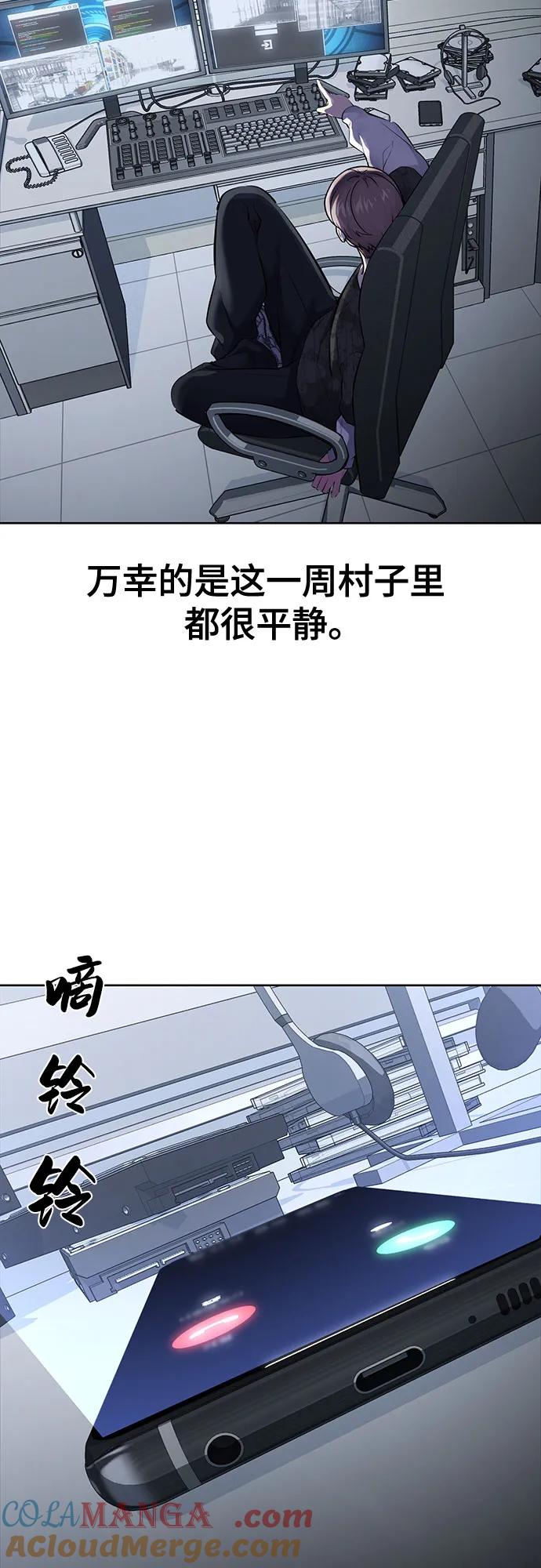 死神少年 - [第2部] 第81话 潜入 - 第89张图