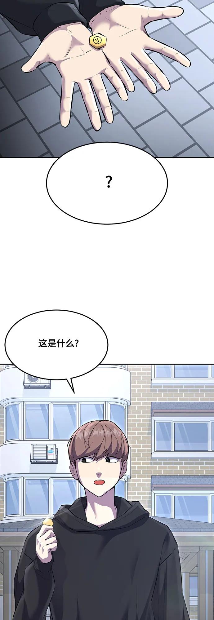 死神少年 - [第2部] 第81话 潜入 - 第80张图