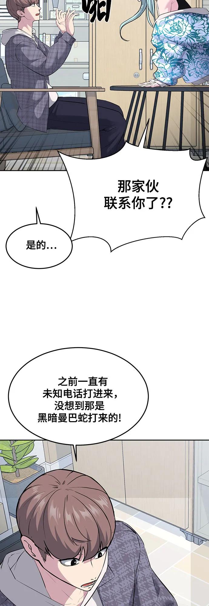 死神少年 - [第2部] 第81话 潜入 - 第7张图