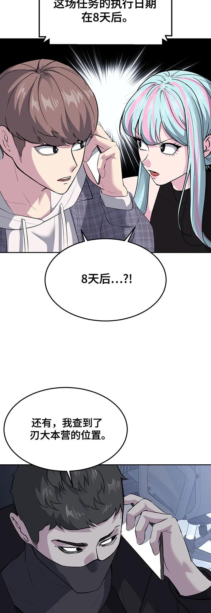 死神少年 - [第2部] 第81话 潜入 - 第16张图