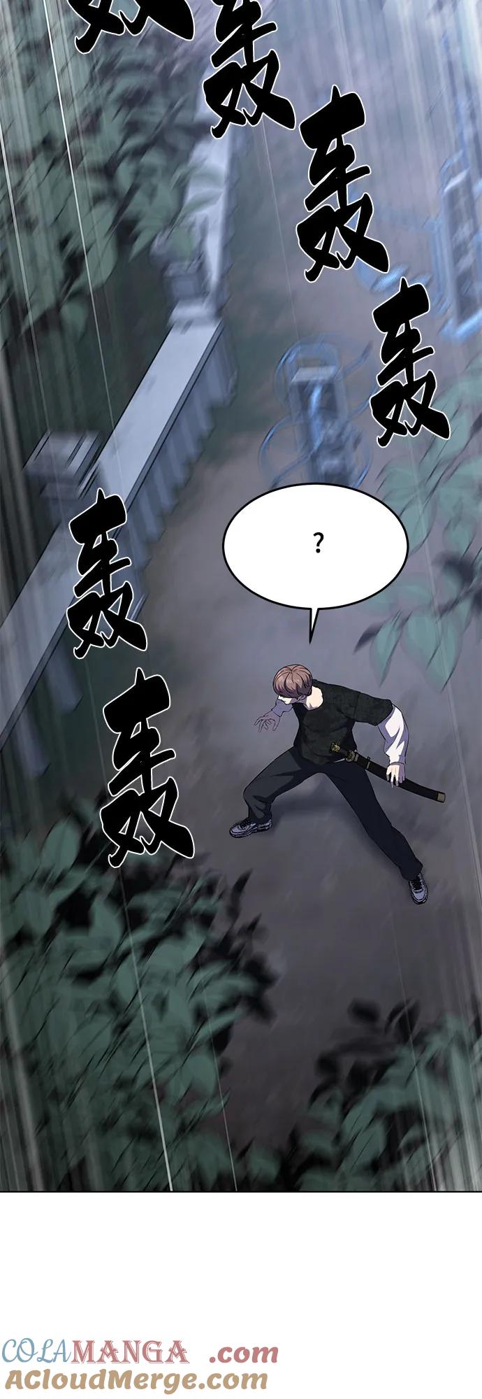 死神少年 - [第2部] 第81话 潜入 - 第101张图