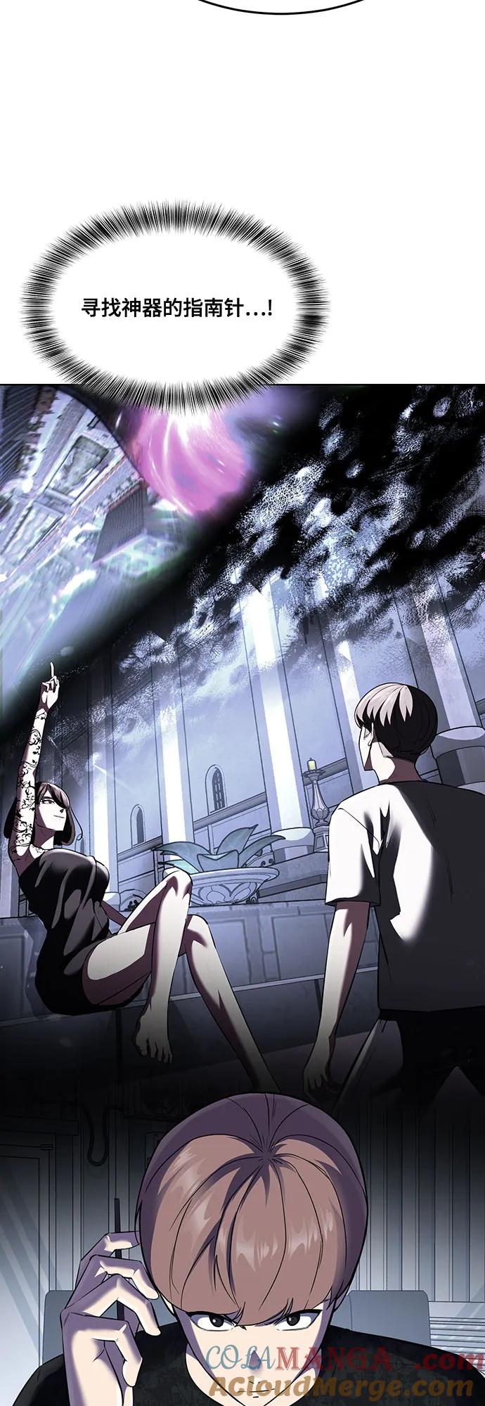 死神少年 - [第2部] 第81话 潜入 - 第93张图