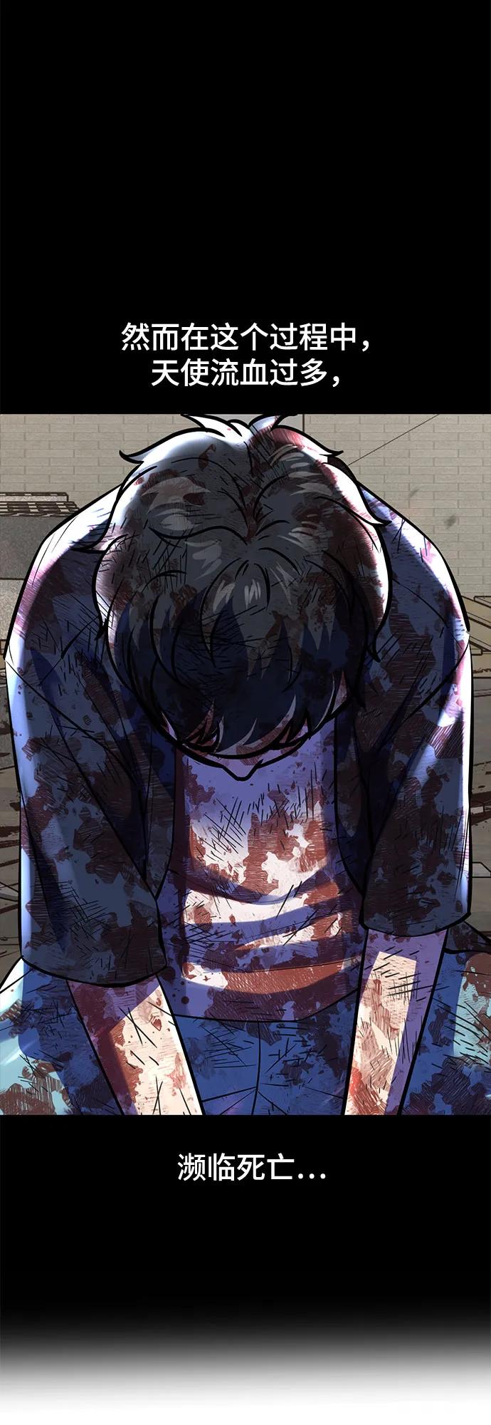 死神少年 - [第2部] 第81话 潜入 - 第70张图