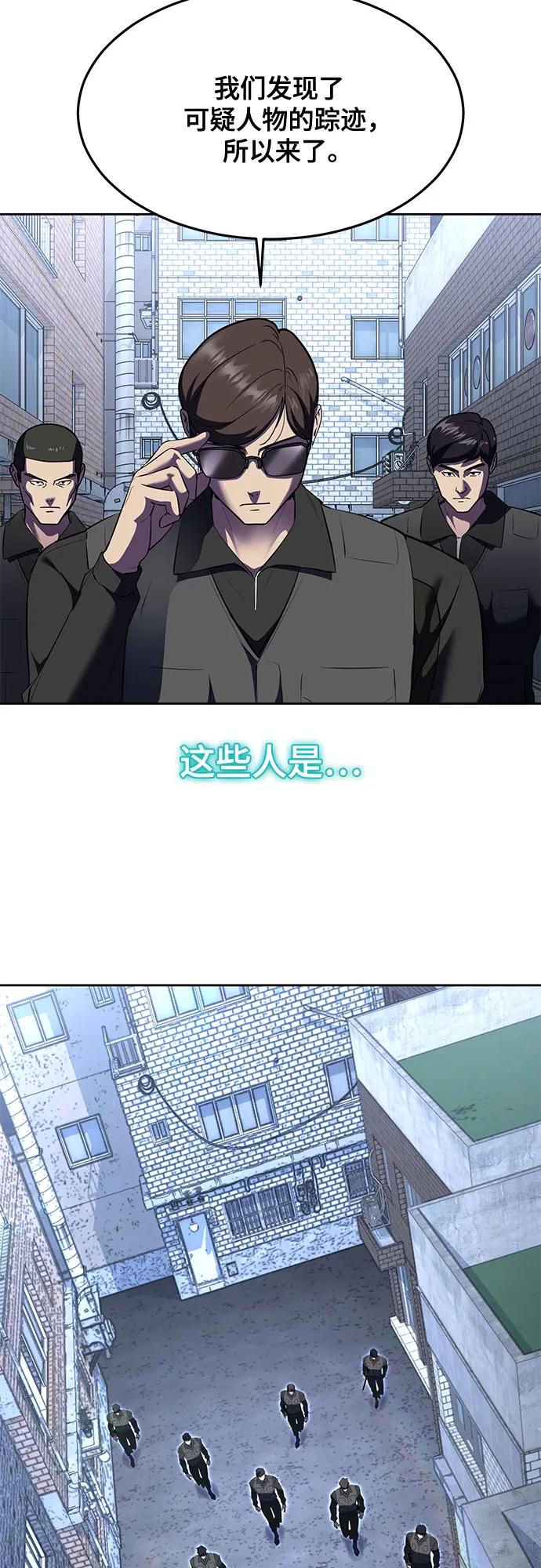 死神少年 - [第2部] 第81话 潜入 - 第56张图