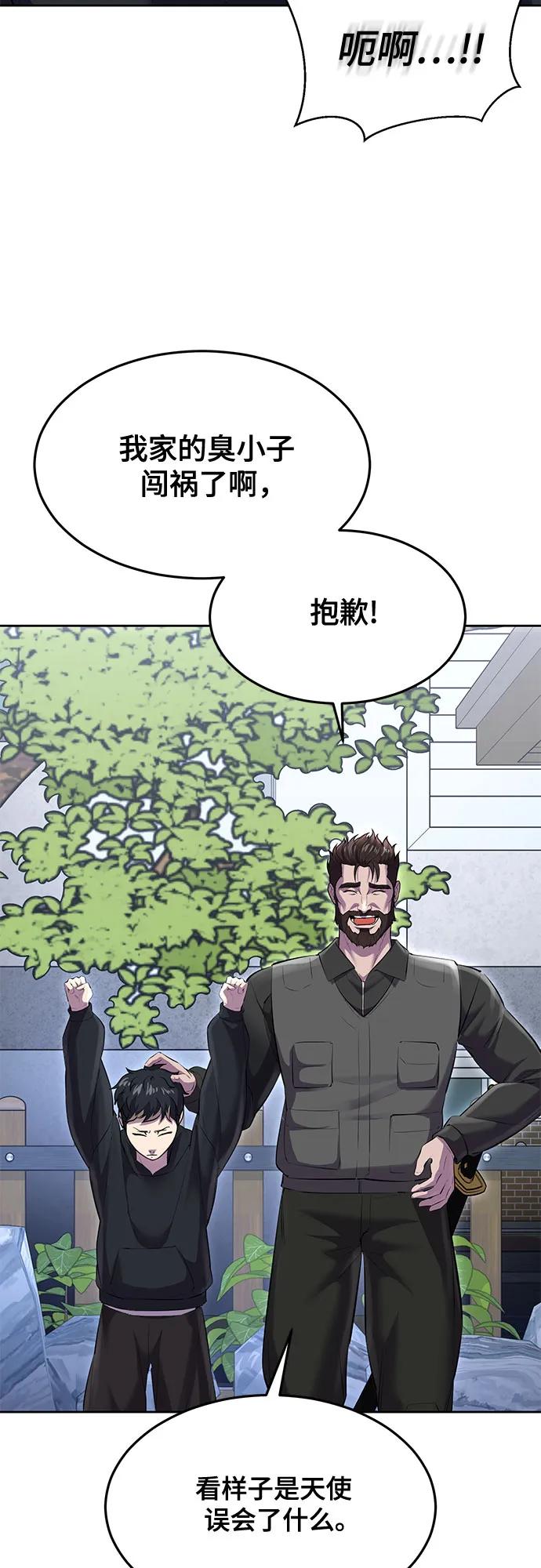 死神少年 - [第2部] 第81话 潜入 - 第60张图