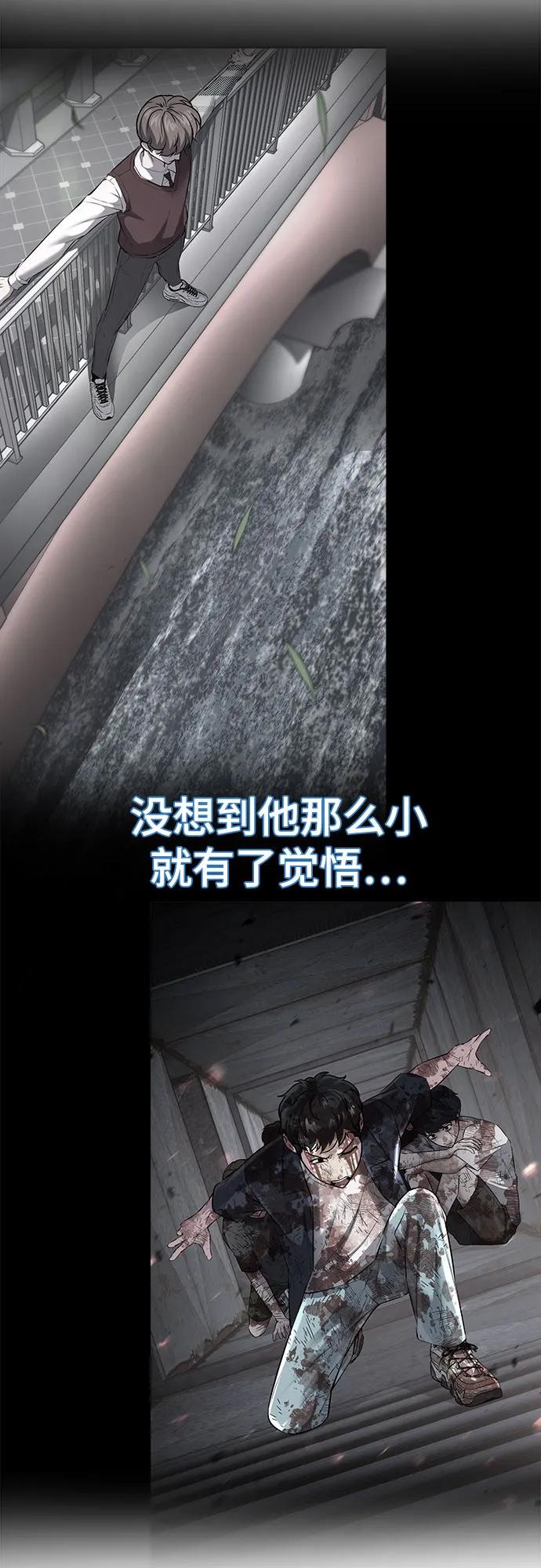 死神少年 - [第2部] 第81话 潜入 - 第76张图