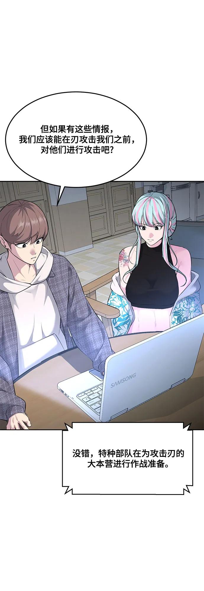 死神少年 - [第2部] 第81话 潜入 - 第26张图