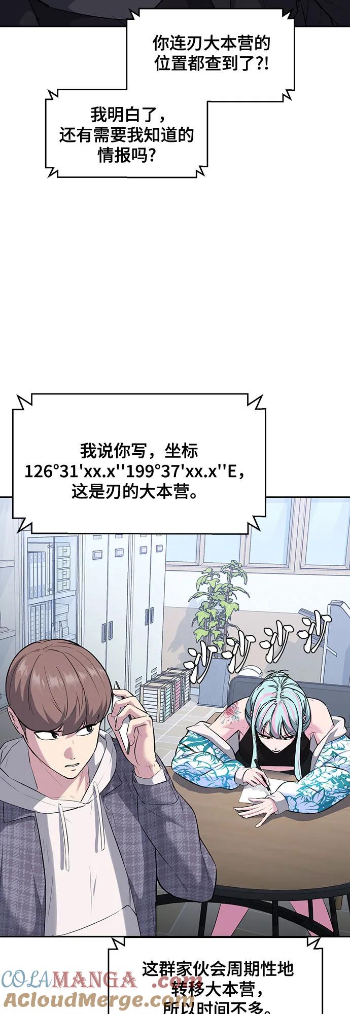 死神少年 - [第2部] 第81话 潜入 - 第17张图