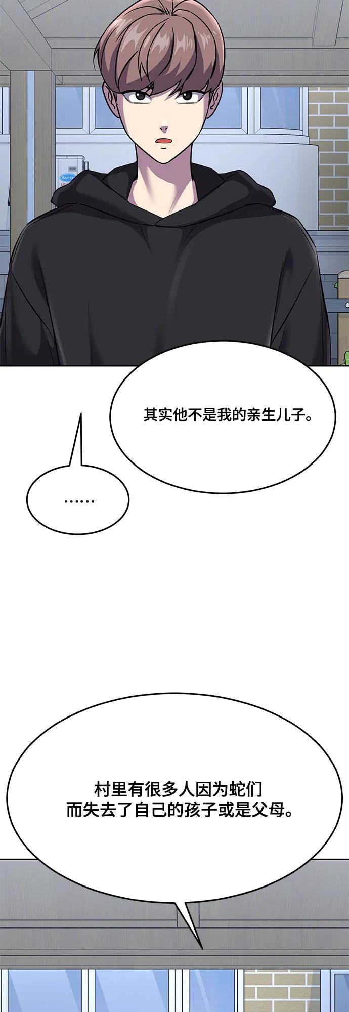 死神少年 - [第2部] 第81话 潜入 - 第64张图