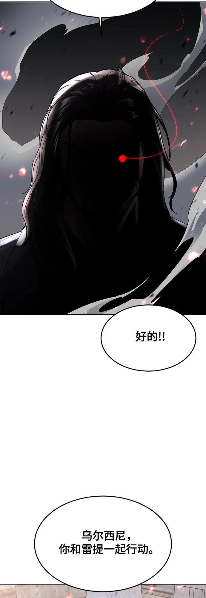 死神少年 - [第2部] 第81话 潜入 - 第111张图