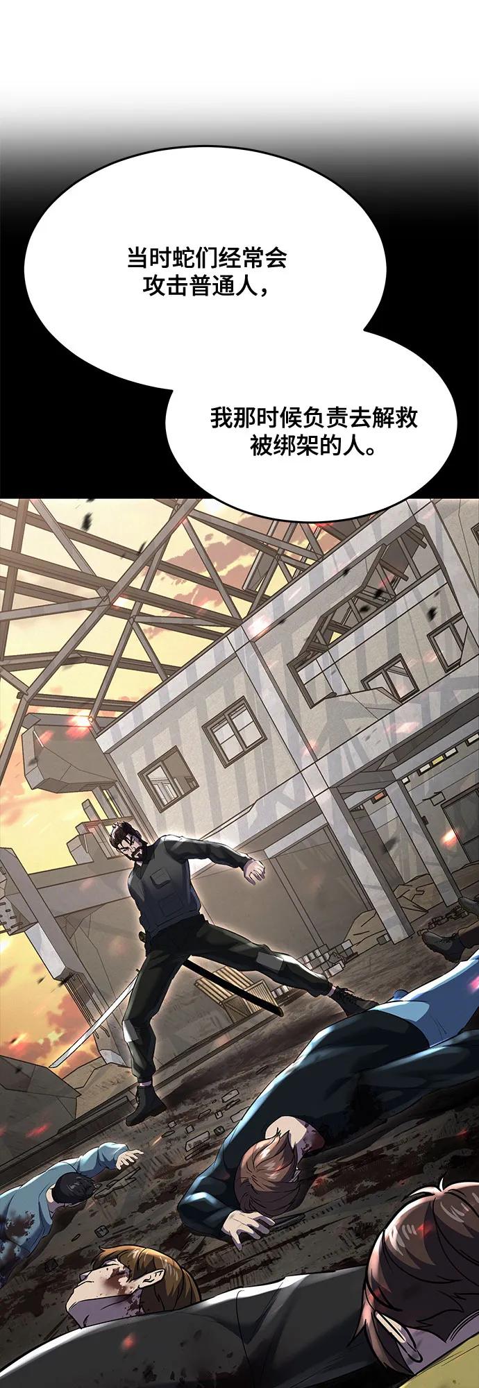 死神少年 - [第2部] 第81话 潜入 - 第67张图