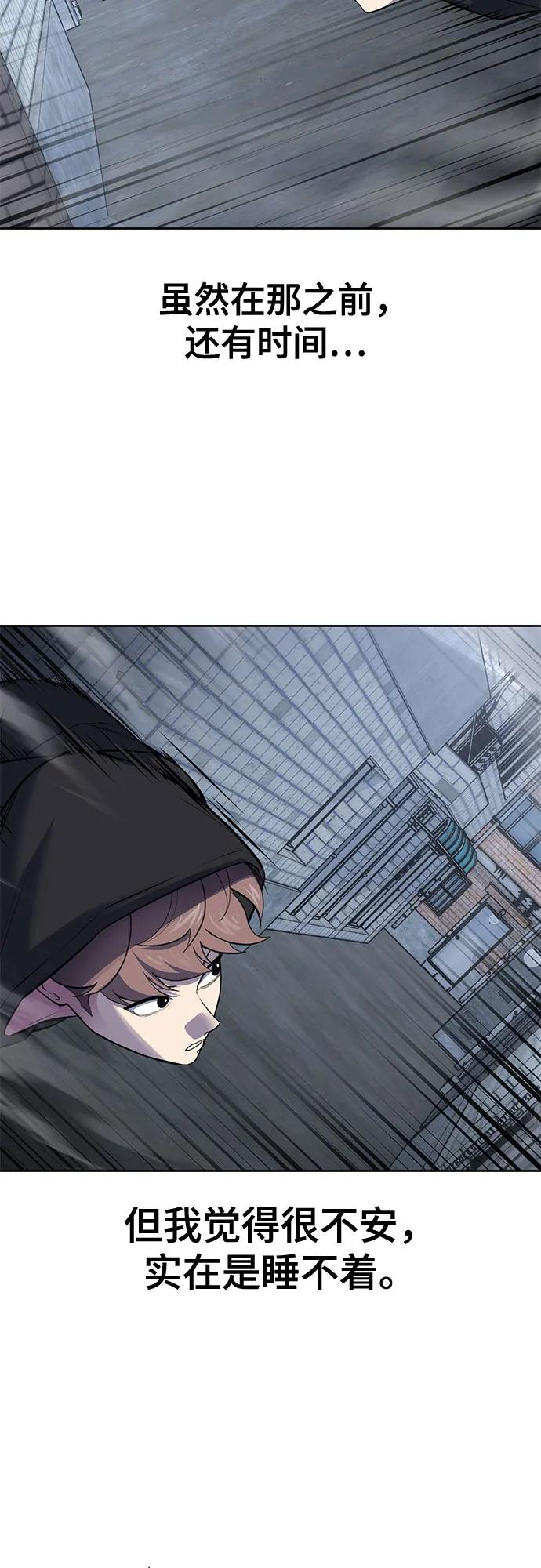 死神少年 - [第2部] 第81话 潜入 - 第39张图