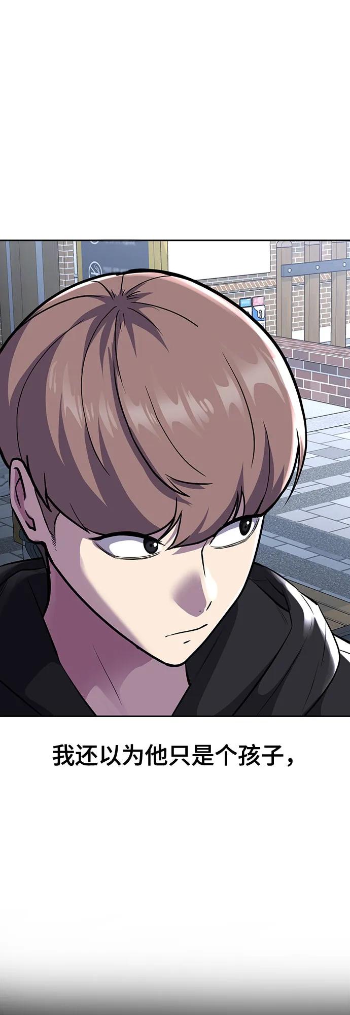 死神少年 - [第2部] 第81话 潜入 - 第75张图