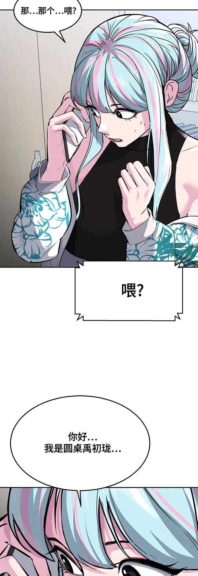 死神少年 - [第2部] 第81话 潜入 - 第20张图