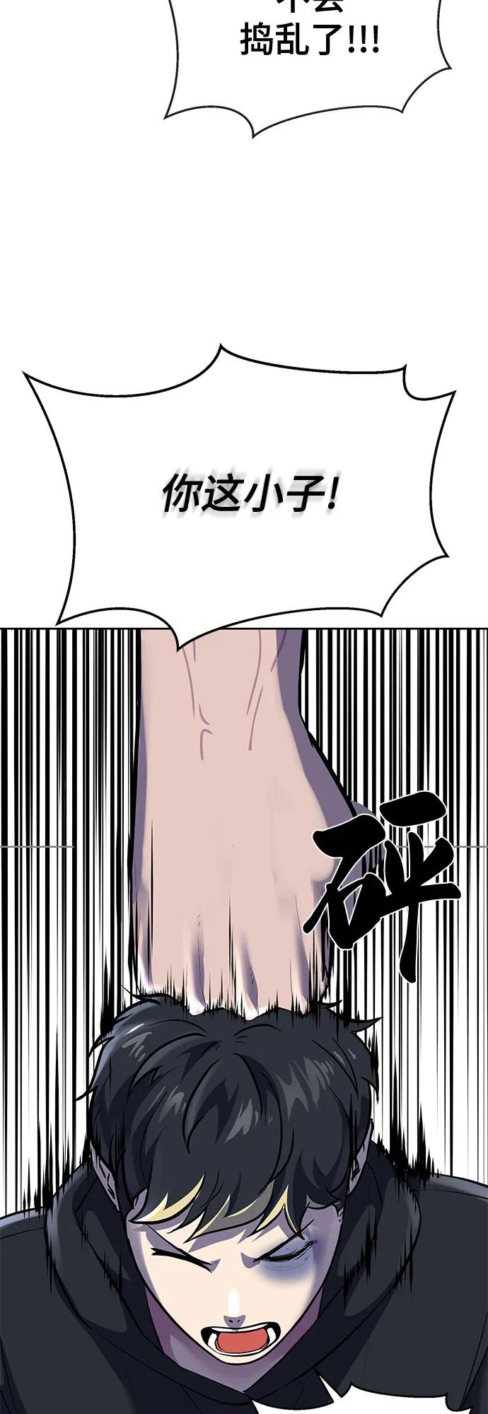 死神少年 - [第2部] 第81话 潜入 - 第59张图